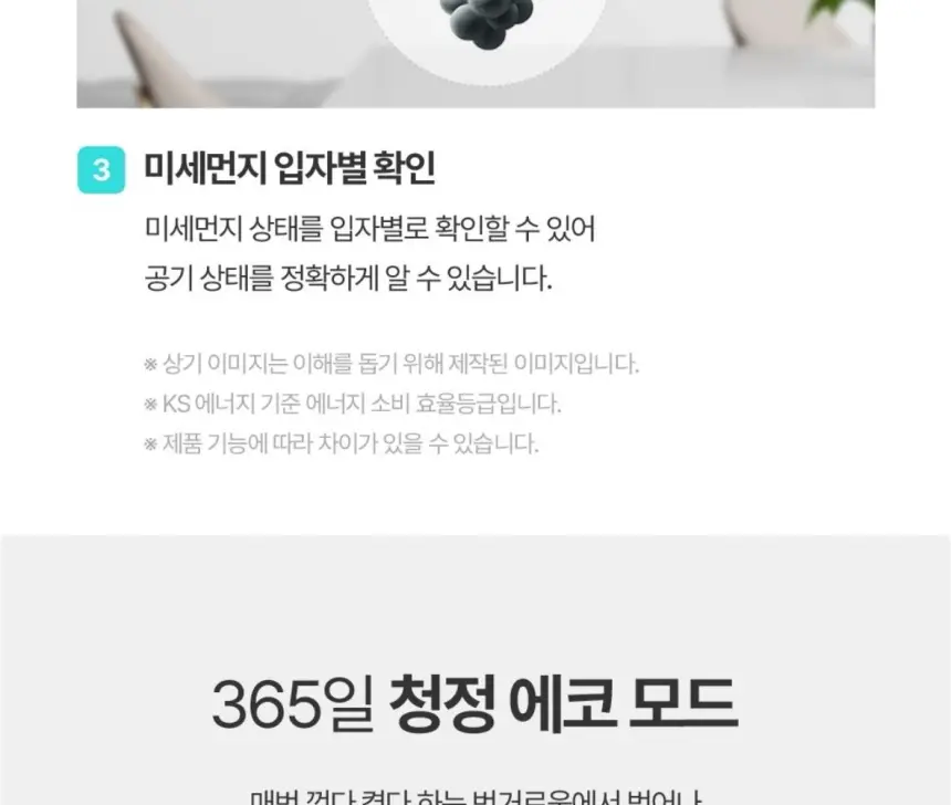 쿠쿠 공기청정기(34.9평형) 115.5㎡ 상세 18