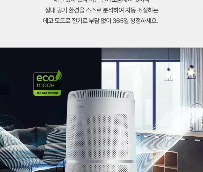 쿠쿠 공기청정기(34.9평형) 115.5㎡ 상세 19