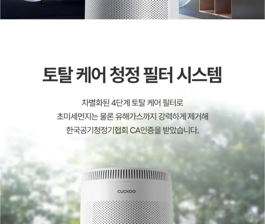 쿠쿠 공기청정기(34.9평형) 115.5㎡ 상세 20