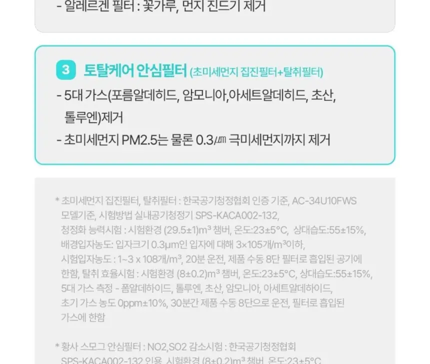쿠쿠 공기청정기(34.9평형) 115.5㎡ 상세 23