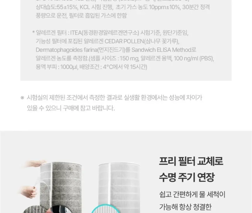 쿠쿠 공기청정기(34.9평형) 115.5㎡ 상세 24