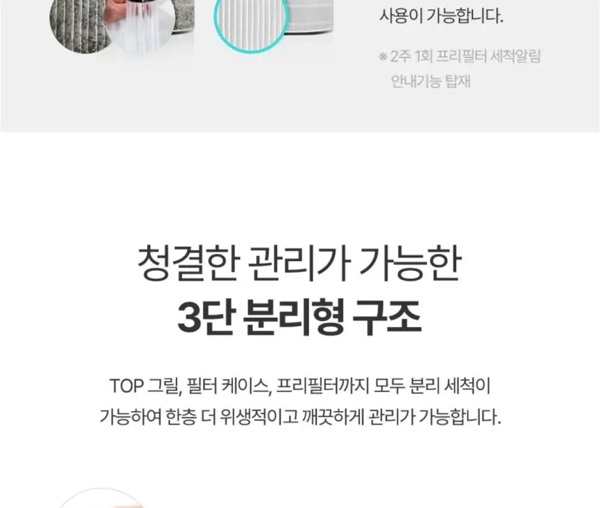 쿠쿠 공기청정기(34.9평형) 115.5㎡ 상세 25