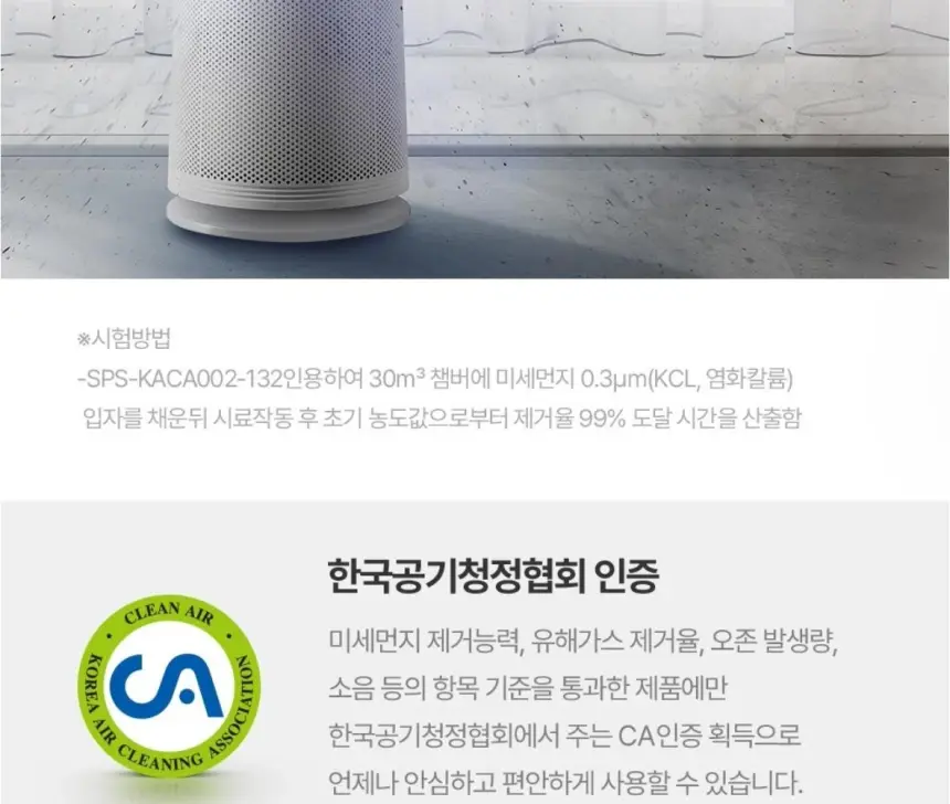 쿠쿠 공기청정기(34.9평형) 115.5㎡ 상세 29
