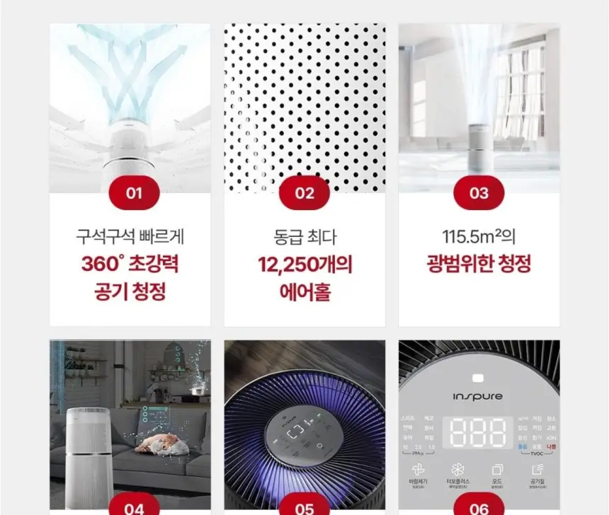 쿠쿠 공기청정기(34.9평형) 115.5㎡ 상세 3