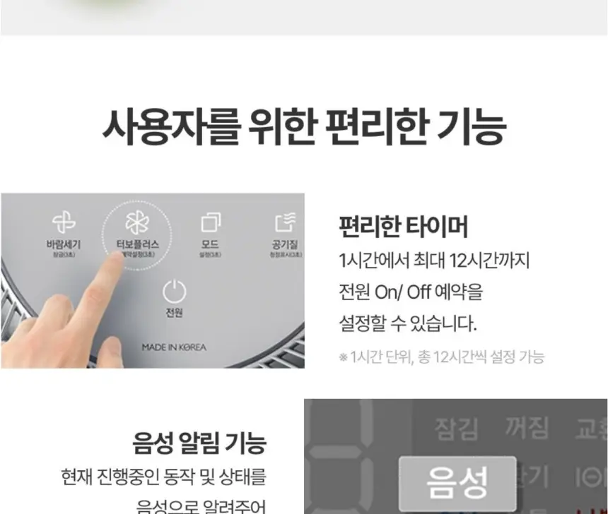 쿠쿠 공기청정기(34.9평형) 115.5㎡ 상세 30