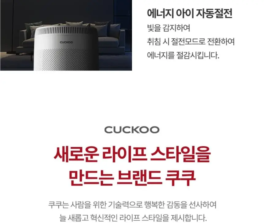 쿠쿠 공기청정기(34.9평형) 115.5㎡ 상세 32