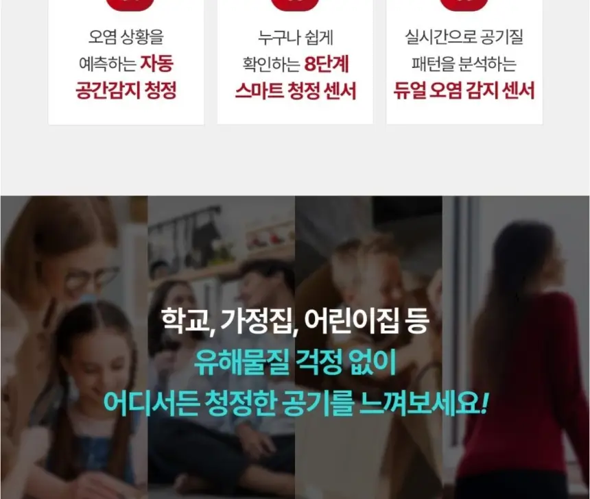 쿠쿠 공기청정기(34.9평형) 115.5㎡ 상세 4