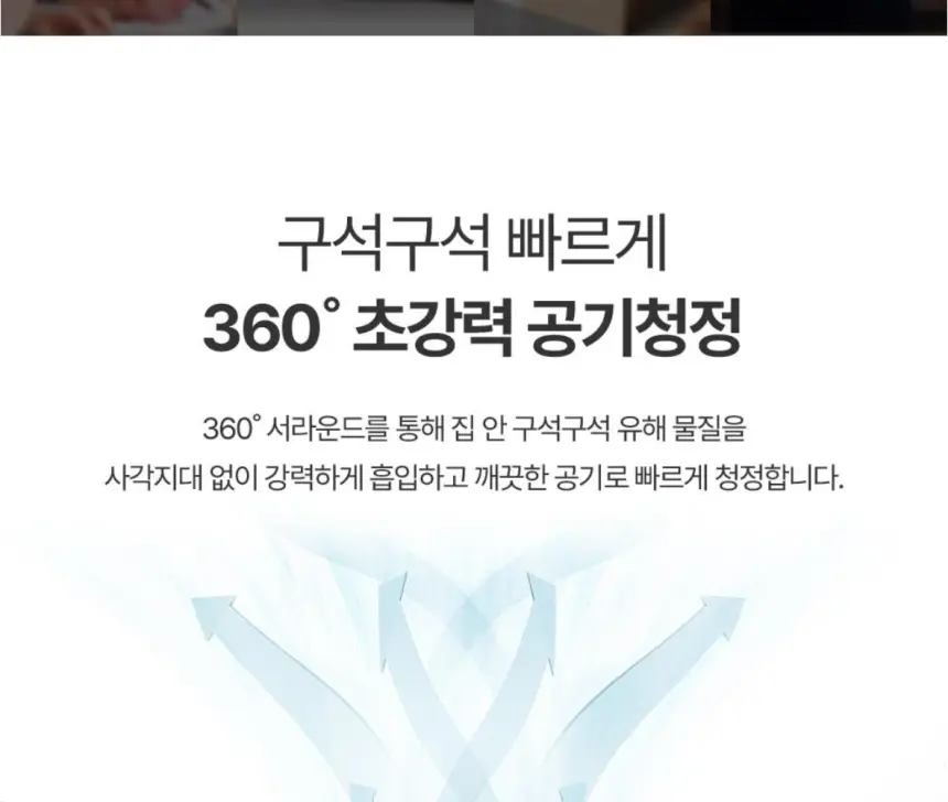 쿠쿠 공기청정기(34.9평형) 115.5㎡ 상세 5