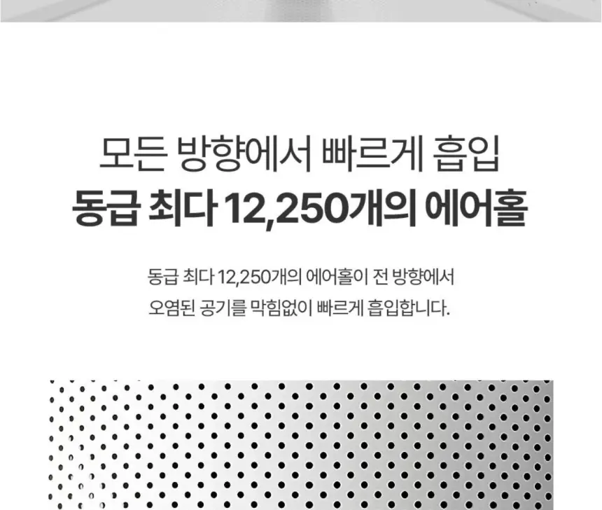쿠쿠 공기청정기(34.9평형) 115.5㎡ 상세 7