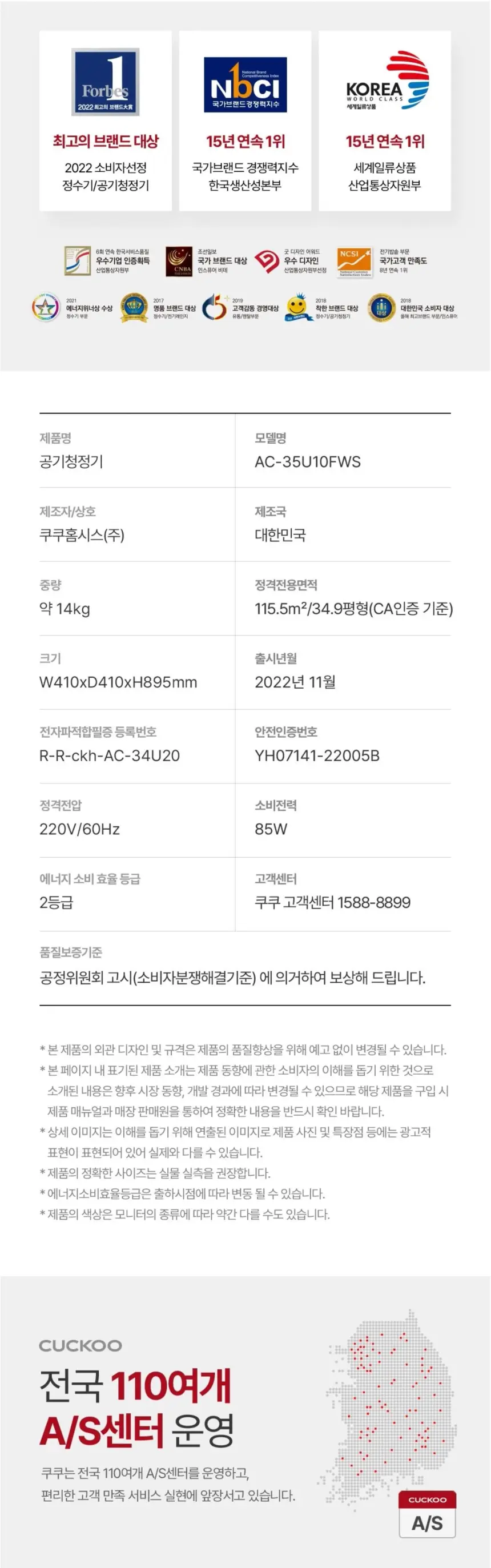 쿠쿠 공기청정기(34.9평형) 115.5㎡ 상세 34