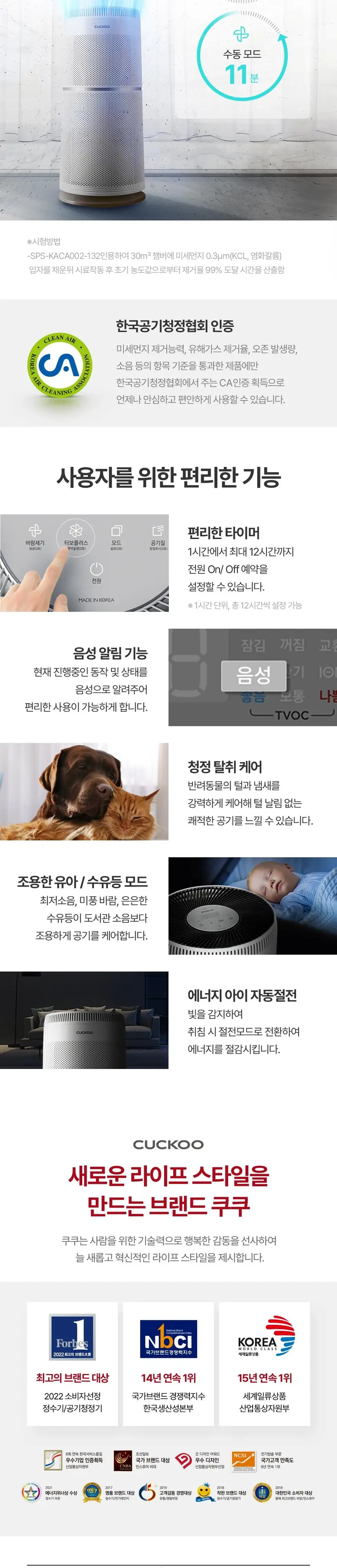쿠쿠 울트라 공기청정기 헤파필터+탈취+극세필트 구성 34.9평형 AC-35U20FCG 상세 6