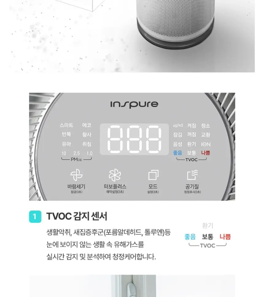 쿠쿠 인스퓨어 ULTRA 공기청정기 상세 11
