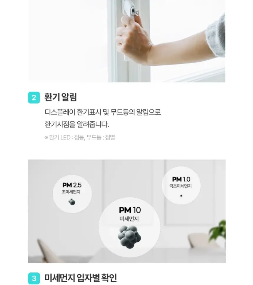 쿠쿠 인스퓨어 ULTRA 공기청정기 상세 12