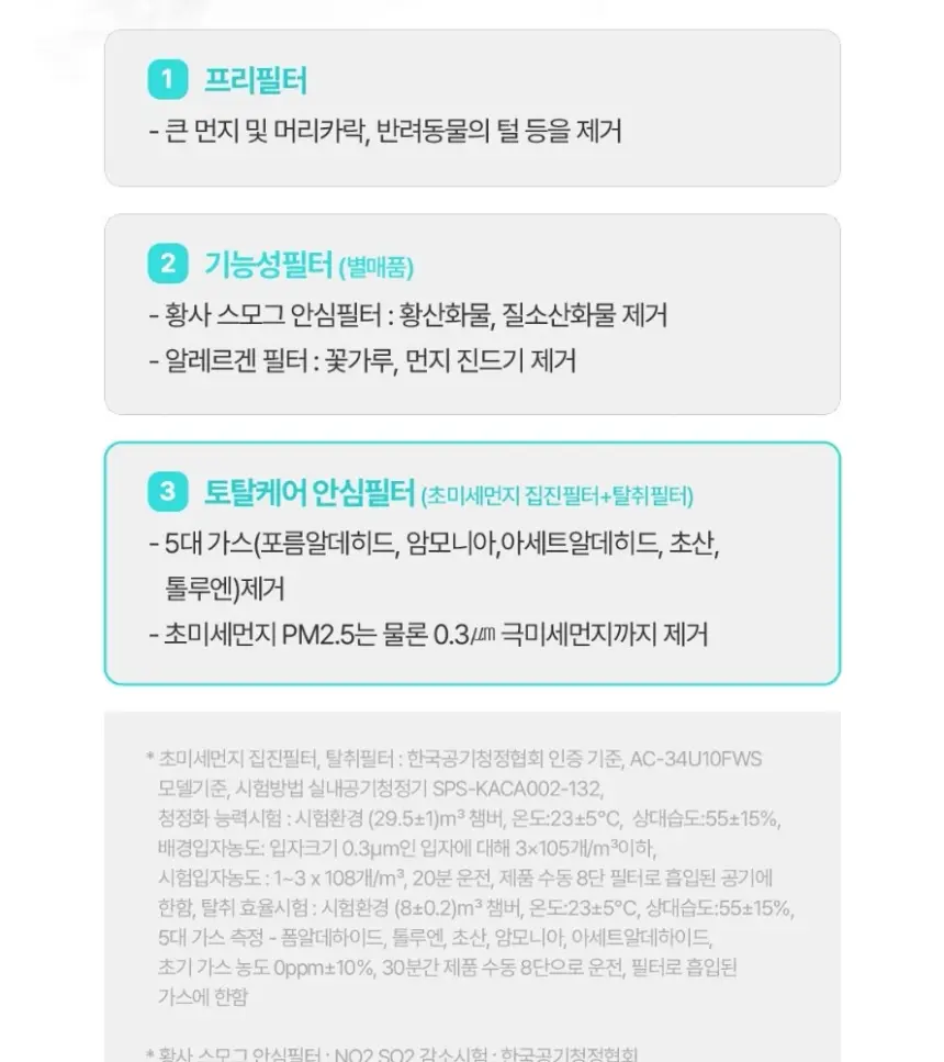 쿠쿠 인스퓨어 ULTRA 공기청정기 상세 16