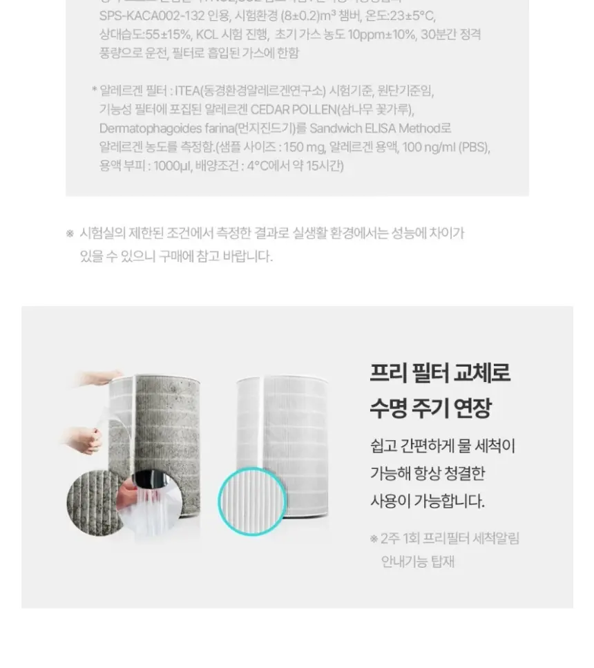 쿠쿠 인스퓨어 ULTRA 공기청정기 상세 17