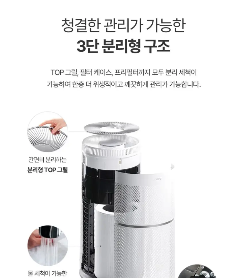 쿠쿠 인스퓨어 ULTRA 공기청정기 상세 18