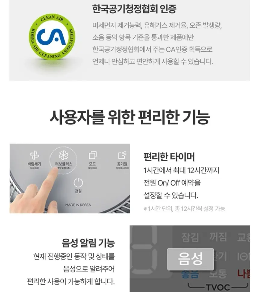 쿠쿠 인스퓨어 ULTRA 공기청정기 상세 21