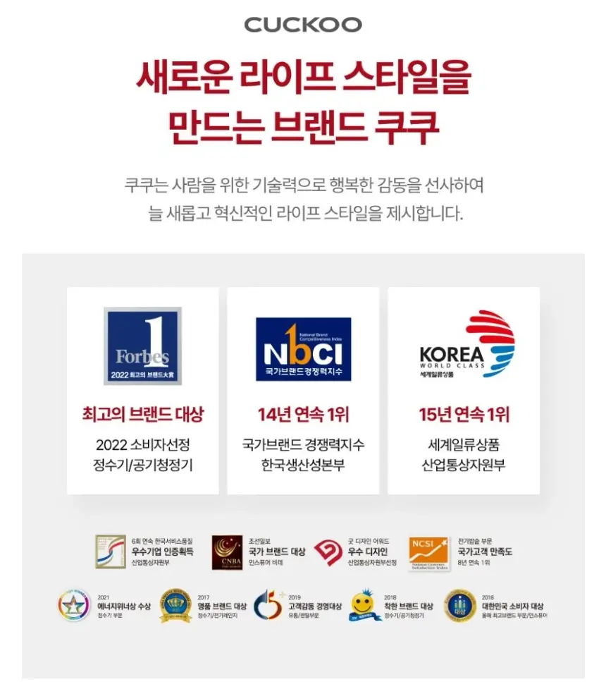 쿠쿠 인스퓨어 ULTRA 공기청정기 상세 23