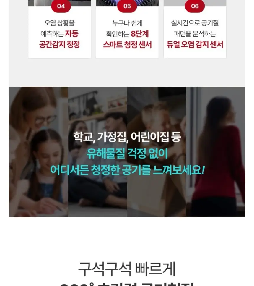 쿠쿠 인스퓨어 ULTRA 공기청정기 상세 3