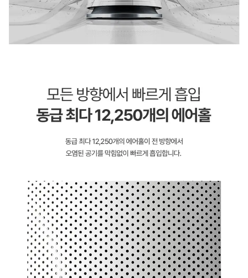 쿠쿠 인스퓨어 ULTRA 공기청정기 상세 5