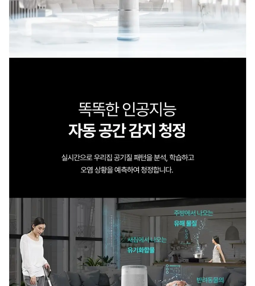 쿠쿠 인스퓨어 ULTRA 공기청정기 상세 7