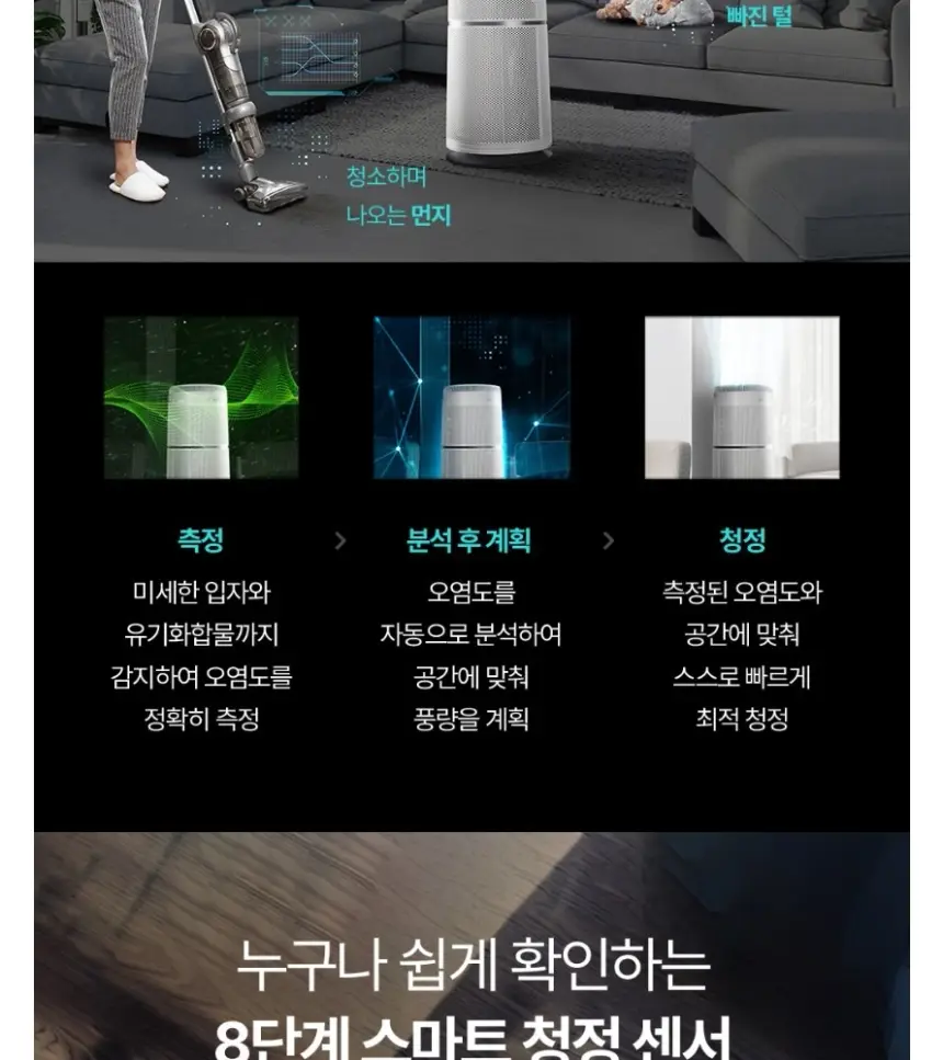 쿠쿠 인스퓨어 ULTRA 공기청정기 상세 8