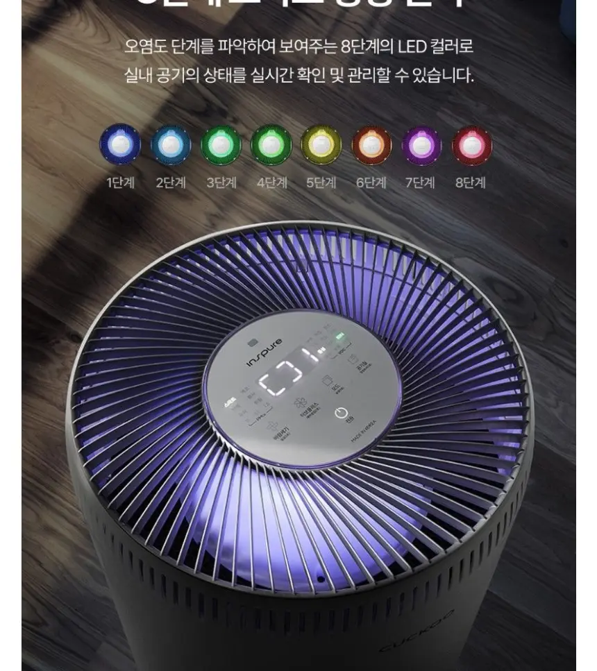 쿠쿠 인스퓨어 ULTRA 공기청정기 상세 9