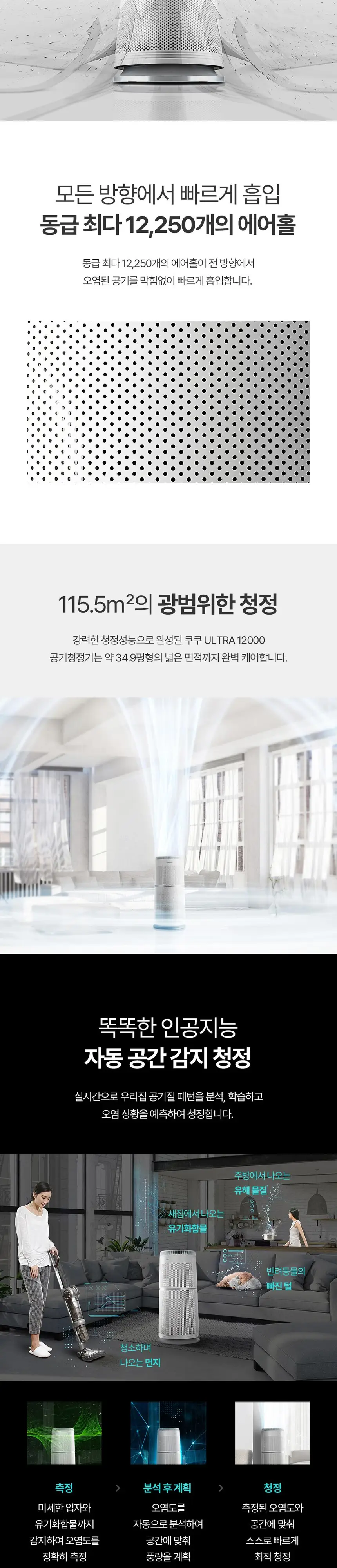 쿠쿠 울트라 공기청정기 헤파필터+탈취+극세필트 구성 34.9평형 AC-35U20FWS 상세 2