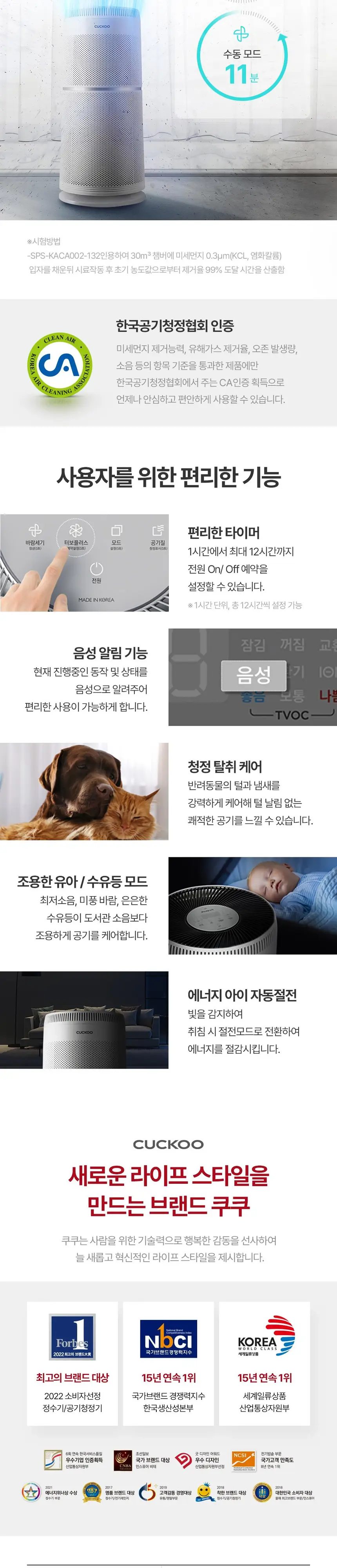 쿠쿠 울트라 공기청정기 헤파필터+탈취+극세필트 구성 34.9평형 AC-35U20FWS 상세 6