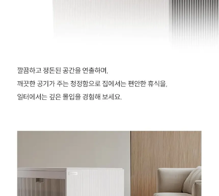 쿠쿠 대용량 공기청정기 셀프 상세 13