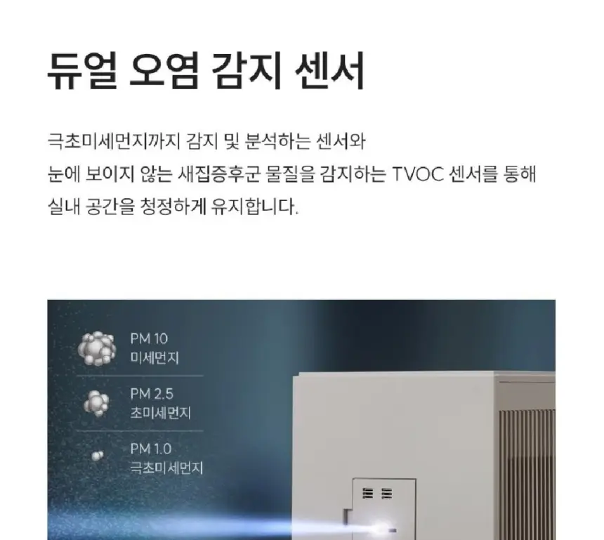 쿠쿠 대용량 공기청정기 셀프 상세 19