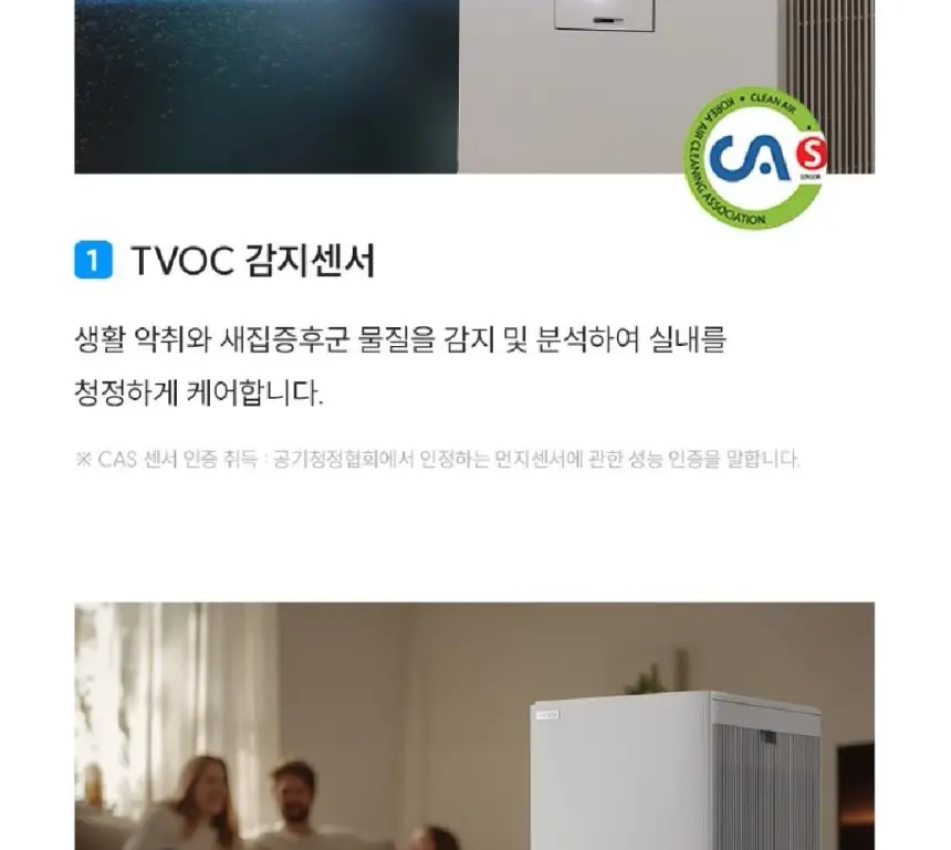 쿠쿠 대용량 공기청정기 셀프 상세 20