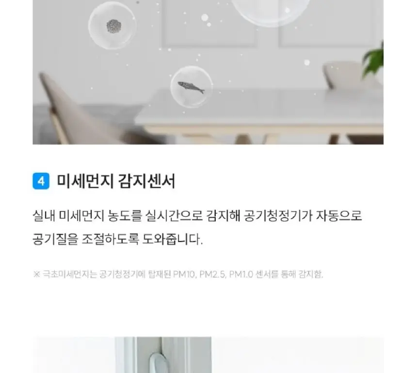 쿠쿠 대용량 공기청정기 셀프 상세 23