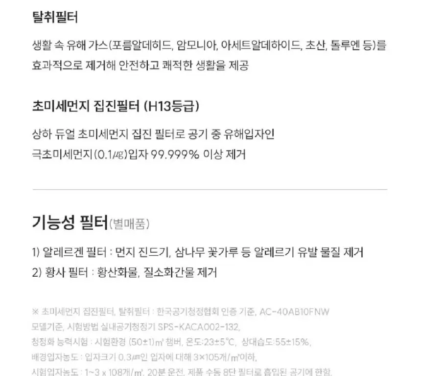 쿠쿠 대용량 공기청정기 셀프 상세 27