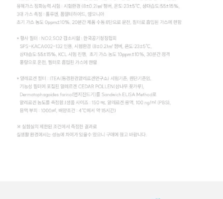 쿠쿠 대용량 공기청정기 셀프 상세 28
