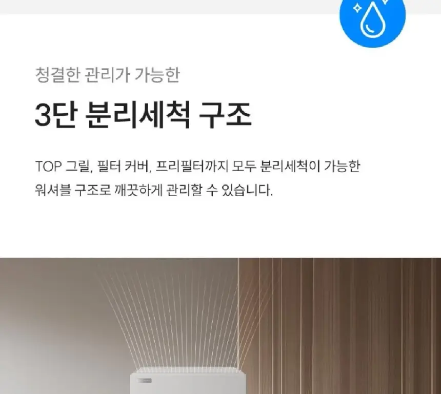 쿠쿠 대용량 공기청정기 셀프 상세 30
