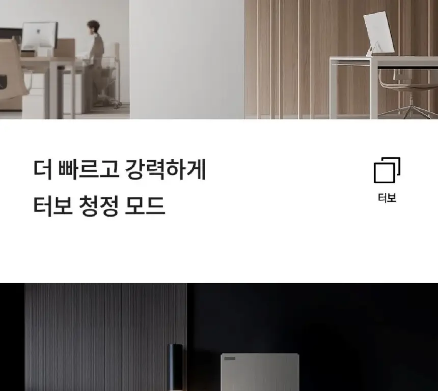 쿠쿠 대용량 공기청정기 셀프 상세 31