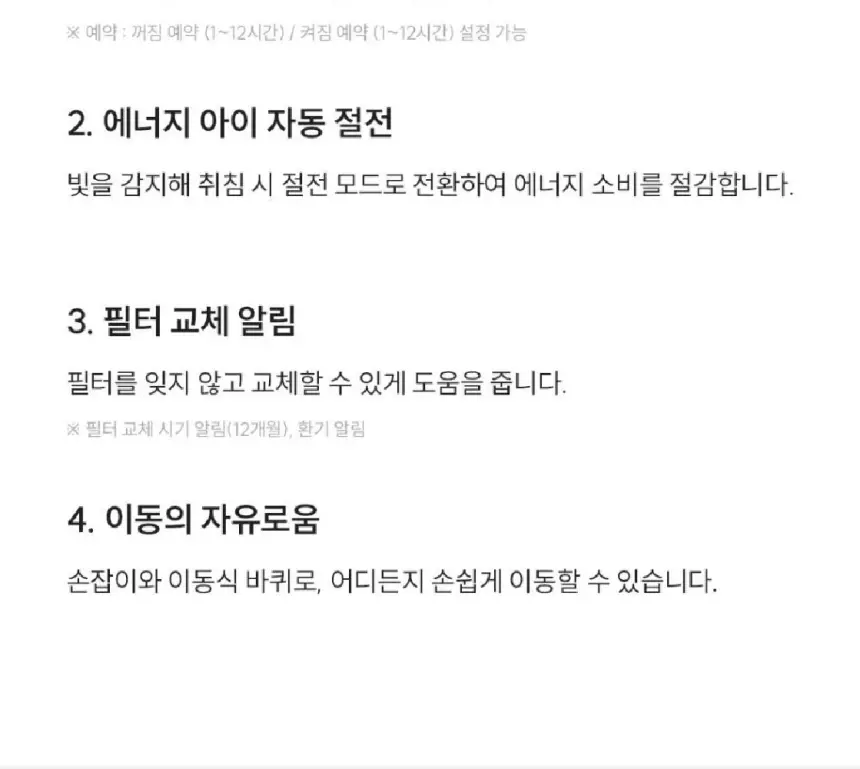 쿠쿠 대용량 공기청정기 셀프 상세 34