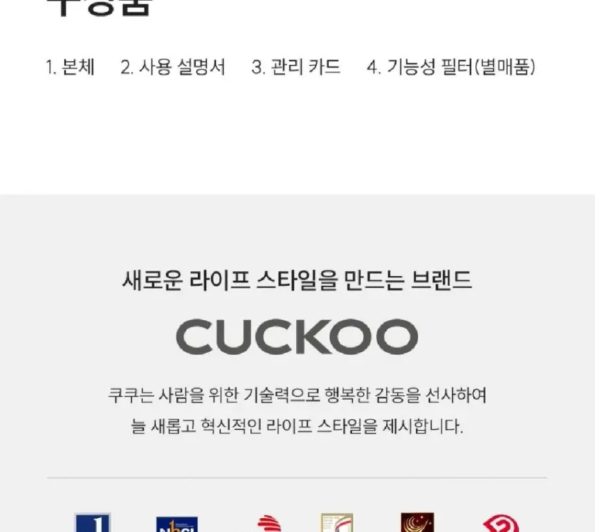 쿠쿠 대용량 공기청정기 셀프 상세 36