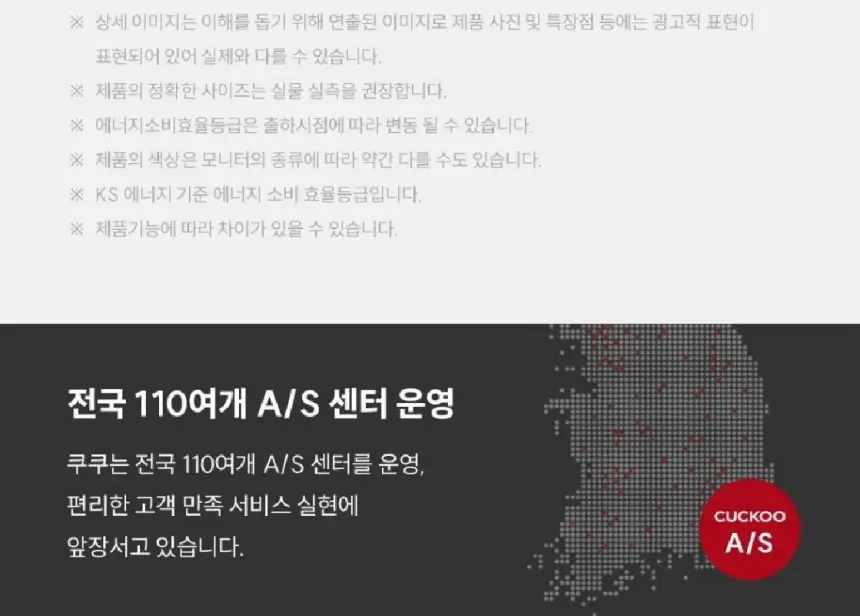 쿠쿠 대용량 공기청정기 셀프 상세 39