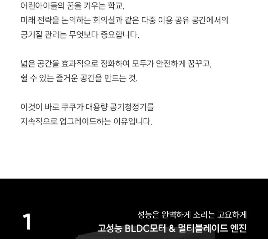 쿠쿠 대용량 공기청정기 셀프 상세 4