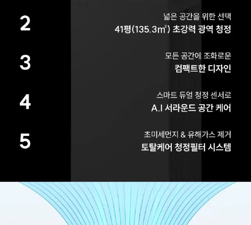 쿠쿠 대용량 공기청정기 셀프 상세 5