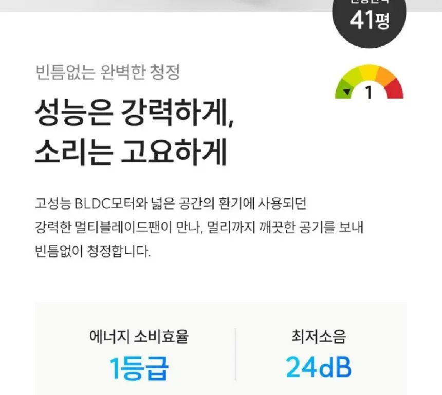쿠쿠 대용량 공기청정기 셀프 상세 7