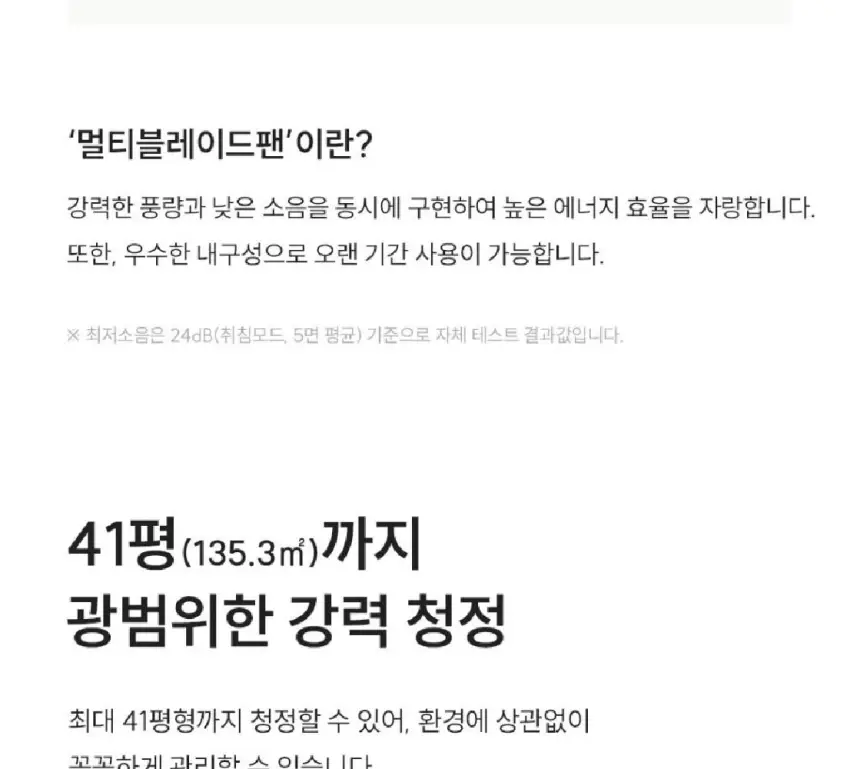 쿠쿠 대용량 공기청정기 셀프 상세 8