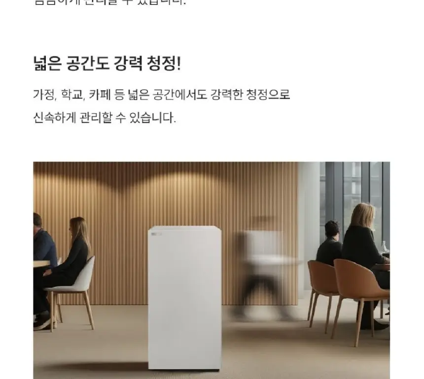 쿠쿠 대용량 공기청정기 셀프 상세 9