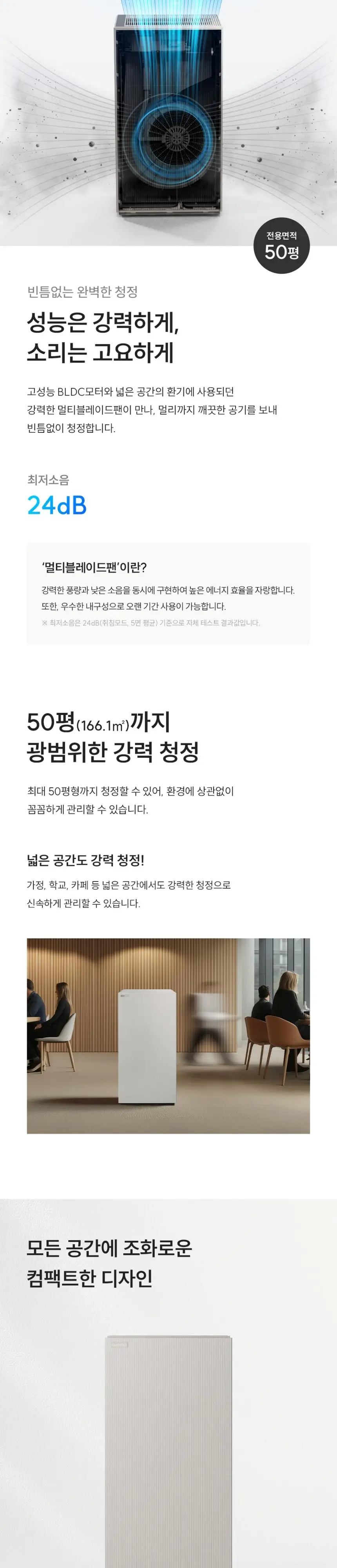 쿠쿠 공기청정기 50평형 상세 2