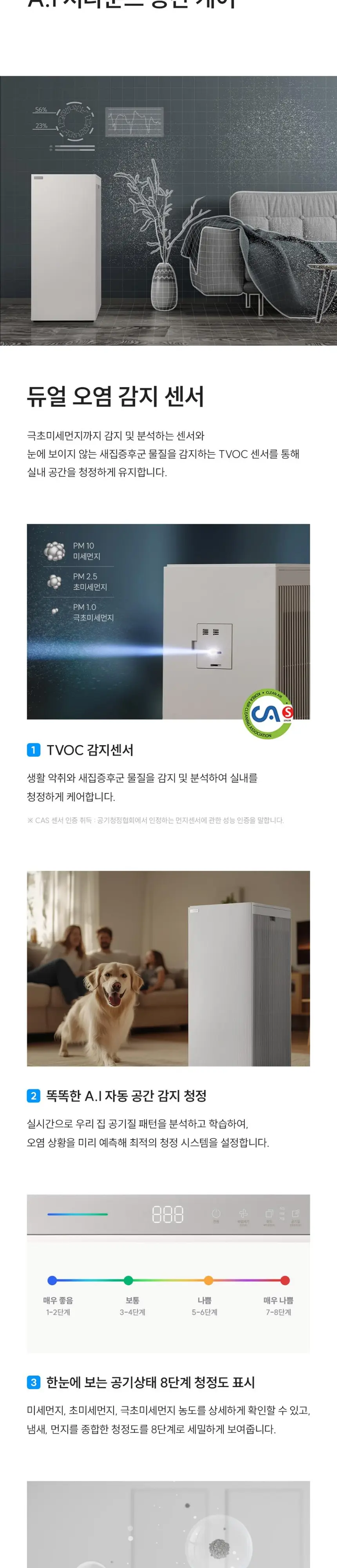 쿠쿠 공기청정기 50평형 상세 4