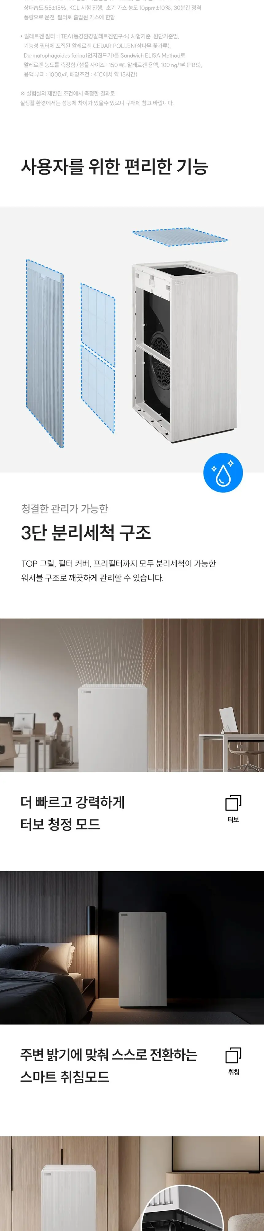 쿠쿠 공기청정기 50평형 상세 6