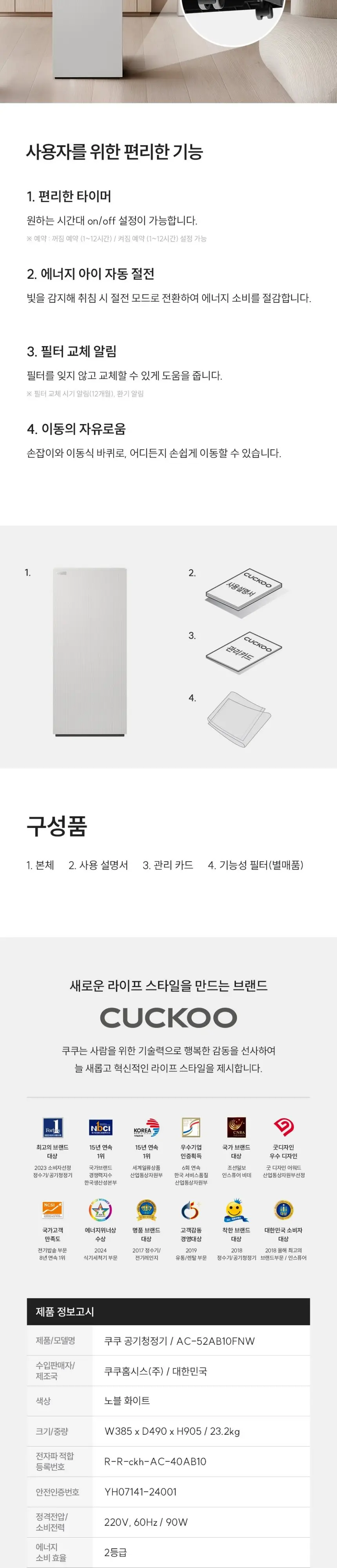 쿠쿠 공기청정기 50평형 상세 7