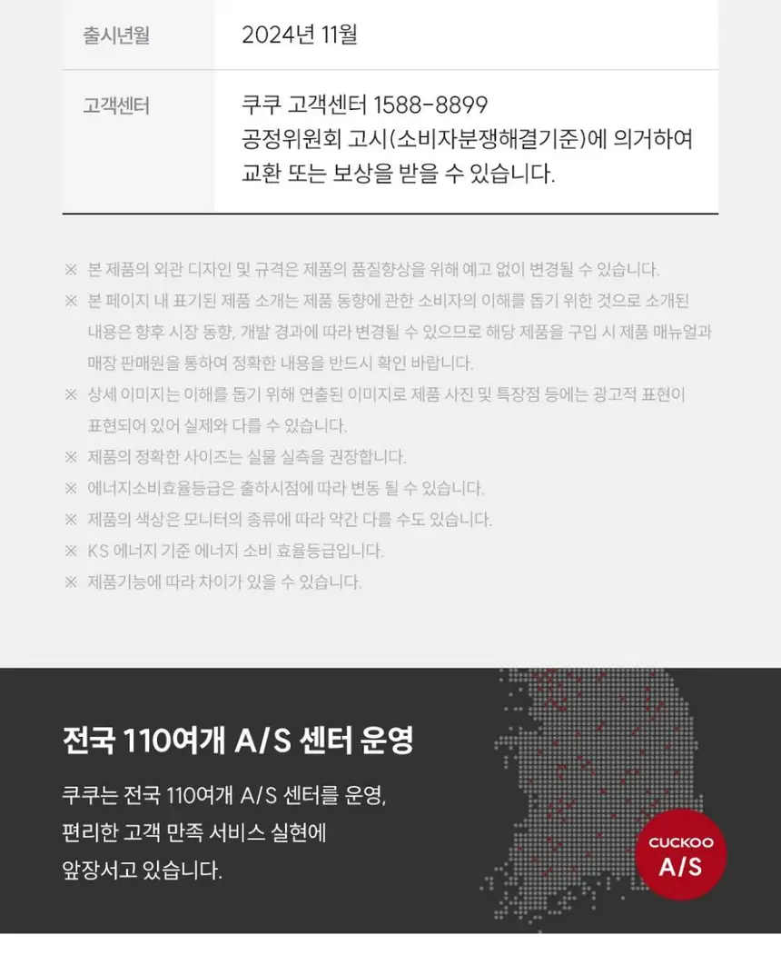 쿠쿠 공기청정기 50평형 상세 8